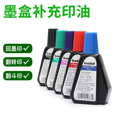 Zhuoda trodat 7011 ink printing special printing oil flip bucket flip seal ink water-based printing table supplementary oil