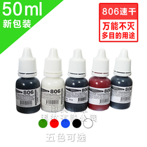 806 DROP OFF COLOR INK METAL PLASTIC EGGS ECO-FRIENDLY INK SPEED DRY PRINT OIL QUICK DRY INK 50ml