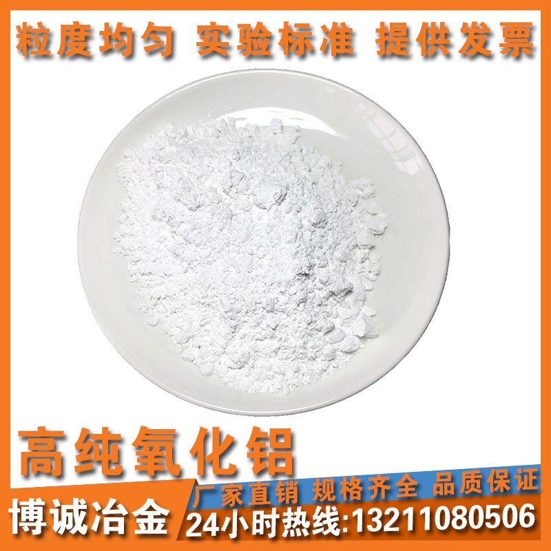 Alumina Powder Micron Nanoalumina Powder Polished High Pure Ultrafine Alumina Powder Al2O3 Scientific Research Used-Taobao