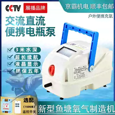 Silent DC oxygenation pump AC and DC dual-use oxygenation pump charging selling fish car convenient high-power lithium oxygenation