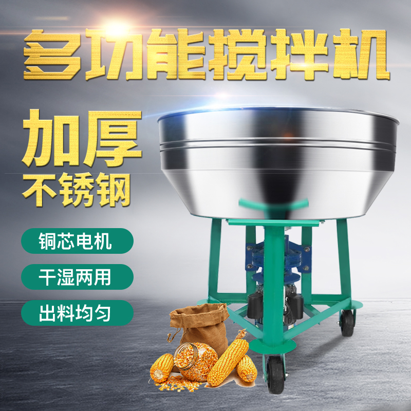 Stainless Steel Dry Powder Mixer Cattle Goat Grass Fodder Grain Mix Machine Farm Industrial Dry Wet Multifunction Automatic