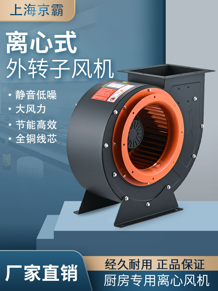Outer rotor centrifugal fan strong silent energy saving high efficiency copper core electromechanical centrifugal exhaust fan large air volume fan