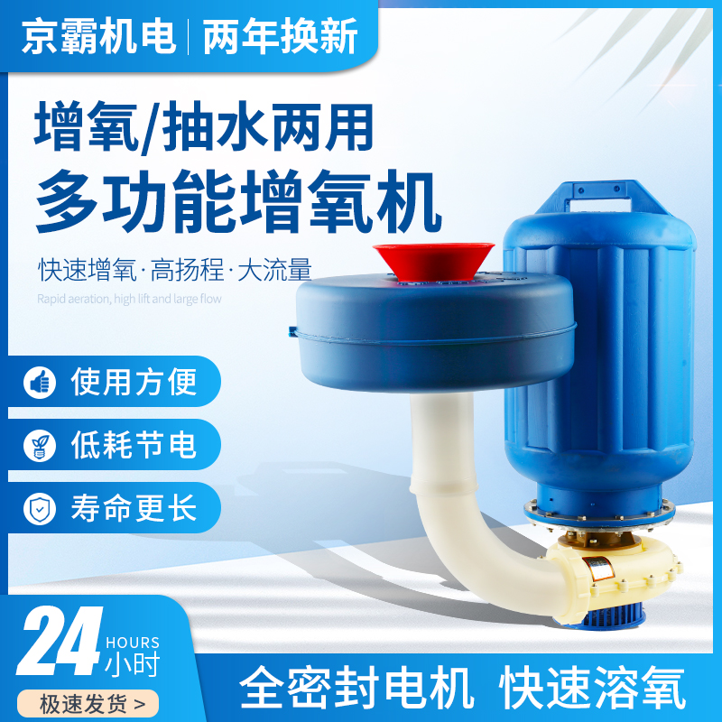 Floating Water Oxygenation Pump Fish Pond Fully Automatic Six-inch Floating Water Pump Breeding Steampunk Fish Pond Shrimp Pond Aerator 1-2
