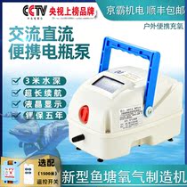 Silent DC oxygen pump AC and DC dual-use oxygen pump charging sell fish car convenient high-power lithium oxygenation