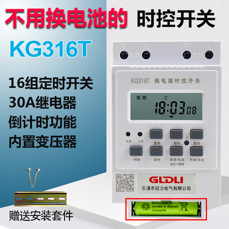 Microcomputer time-controlled switch plaque billboard light box timer street lamp timing switch time controller 220V