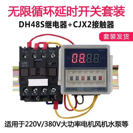 Single-phase three-phase timing switch high-power time-controlled switch infinite cycle intermittent delay relay 220V380V