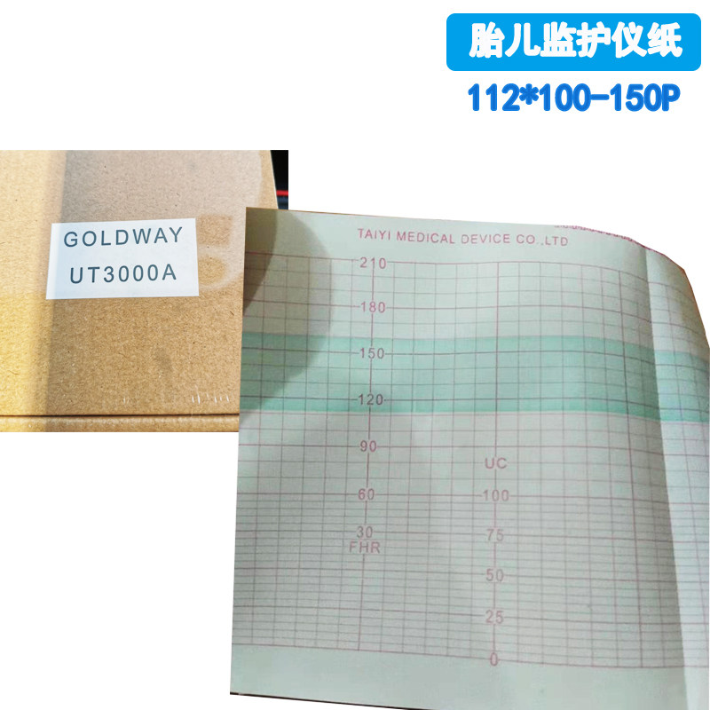 富华胎儿监护仪打印纸112*100-150P医院专用胎监纸记录纸金科威