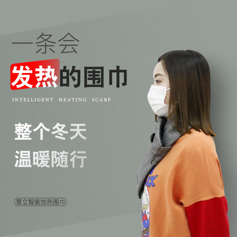 发热围巾电加热颈椎护颈智能热敷保暖加厚加热围脖礼盒装