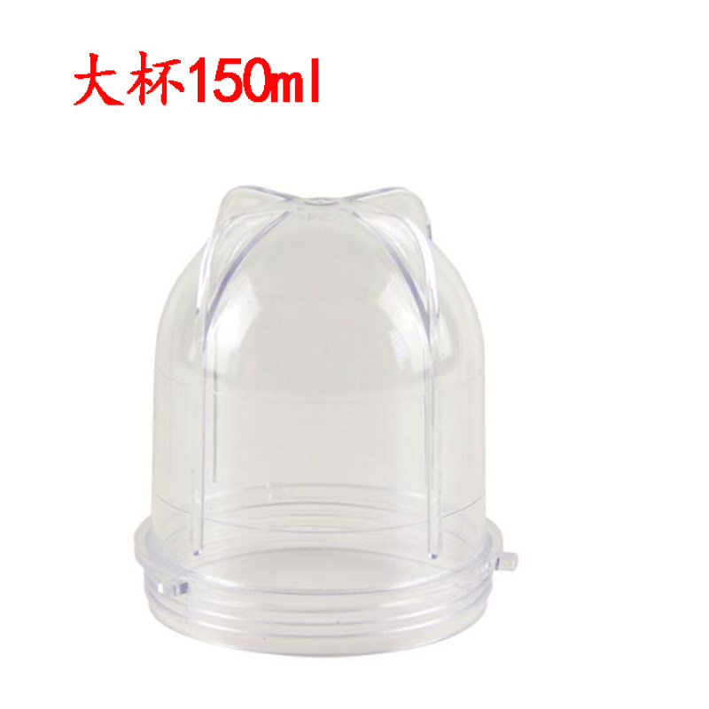 耐欧配件大杯子中西药打粉机电动粉碎机磨粉机料理机磨粉杯150ml