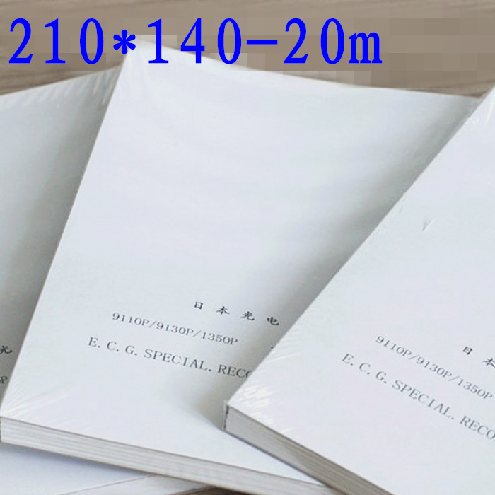 心电图纸十二导心电图机用210&times;140-20M有格热敏纸空白无格记录纸