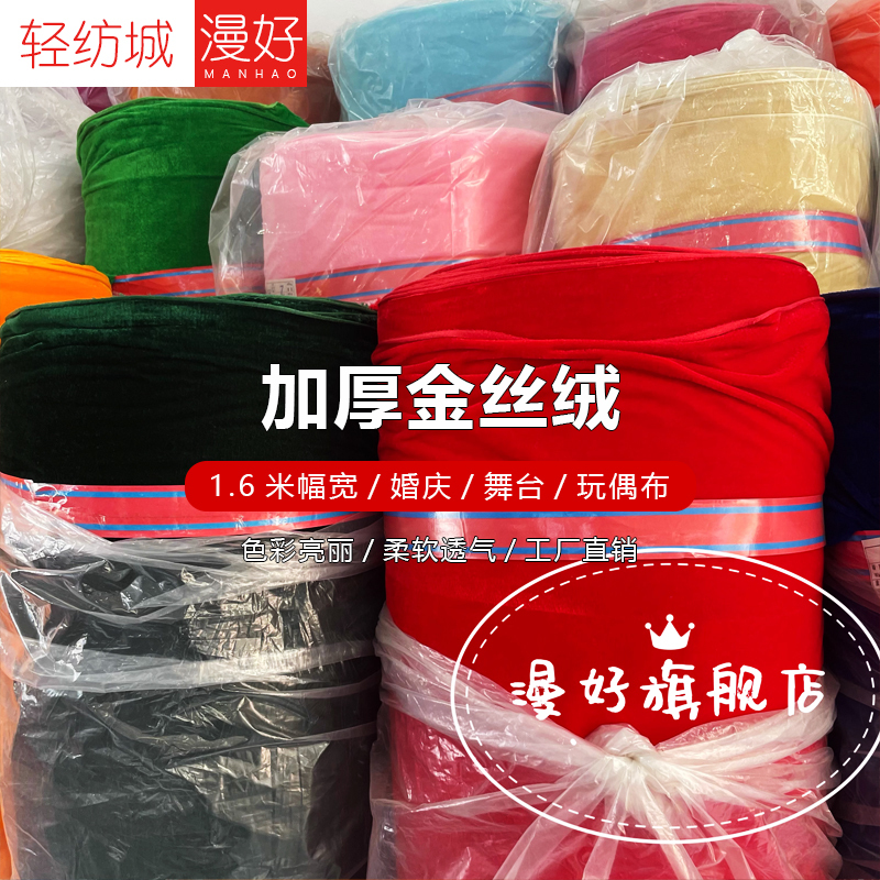 Thick Velvet Black Fabric, Velvet Conference Curtain, Wedding Background Cloth, Curtain, Exhibition Layout Fabric