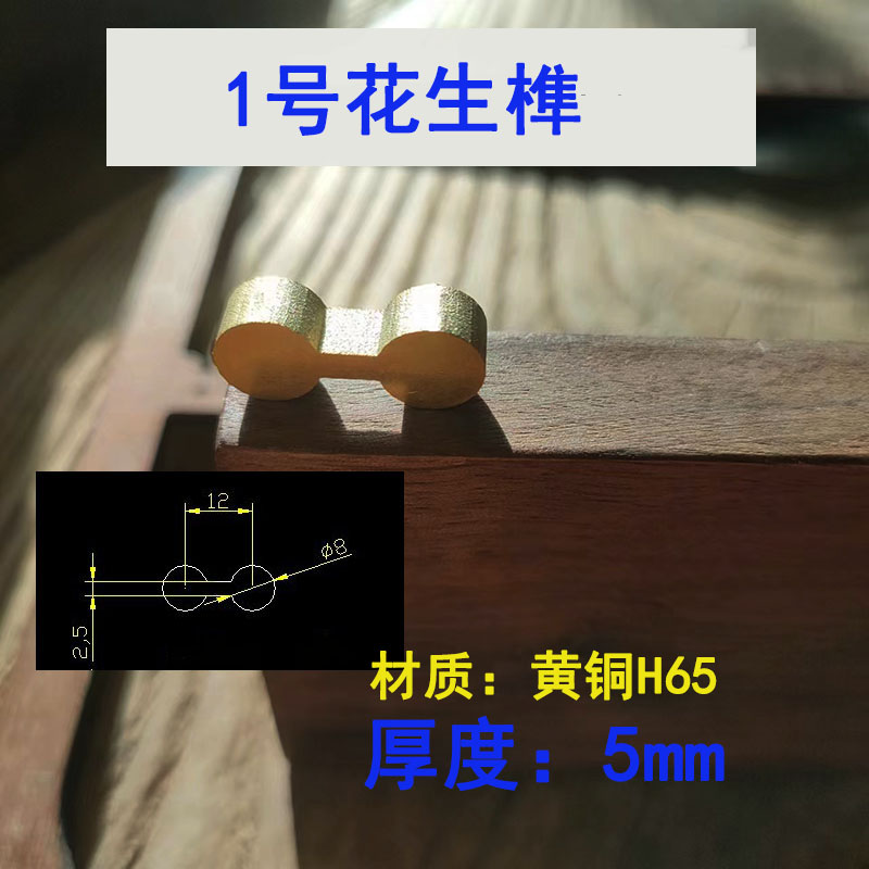 Peanuts Mortises Mortises Mortises Butterfly Mortises Wooden Boards Mortise And Mortice Tabletop Restoration Brass Peanuts Mortises Mortises-Taobao