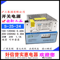 Shanghai Works Group S25-24 switching power supply 1 1A 24V S-25-24 Quality Good