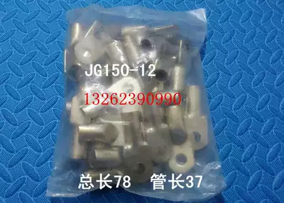 Factory price direct JG150-12 copper tin-plated peephole terminal block JG-150-12