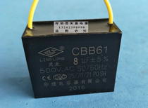 CBB61 Linglong 8UF 450V fan motor capacitive quality is good