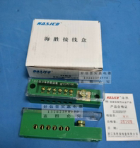 Sea-win HS6 DJ6 unipolar six-meter user wiring terminal for one-in-six outgoing wiring terminals