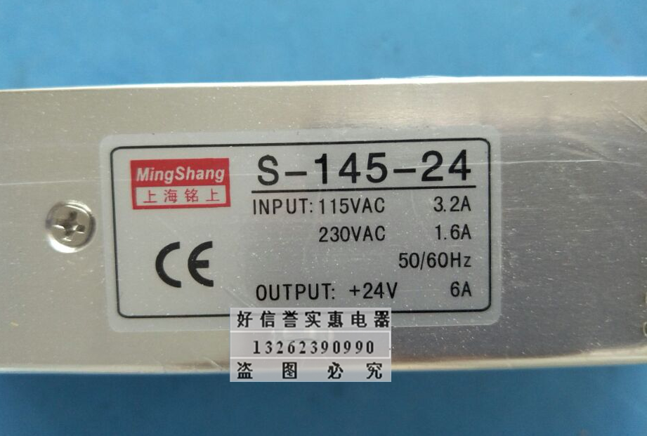 Shanghai Mingshang S145-24 switching power supply 6A 24V S-145-24 package for 2 years