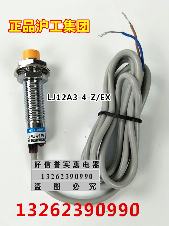 Shanghai working group close to switch LJ12A3-4-Z EX DC second-line normal open