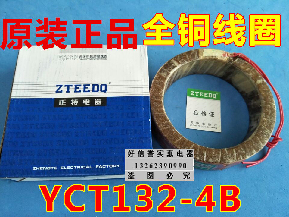 Yueqing Zhent Coil Coil Reducing Motor Reducing Coil YCT132-4B 1 5kw All copper wire