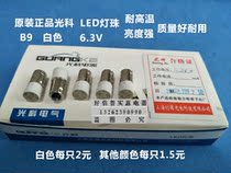 LED signal lamp 9MM bayonet light pearl B9N white Shanghai Light Section B9 6 3V full 50 only