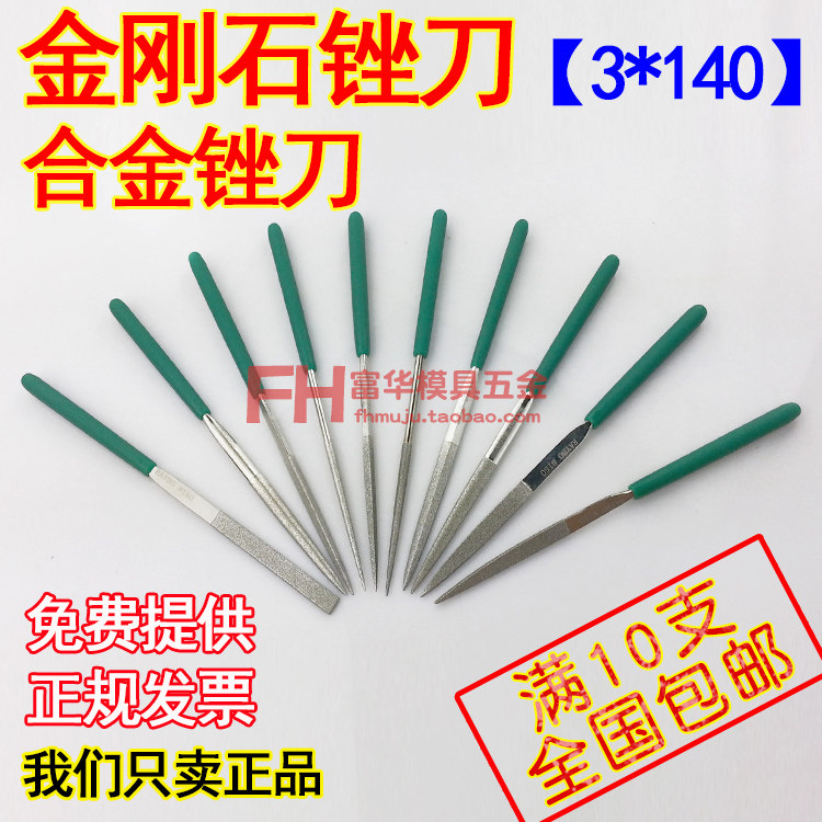 Diamond file Alloy file Assorted file Flat file Triangular file Round file electroplating emery 3*140