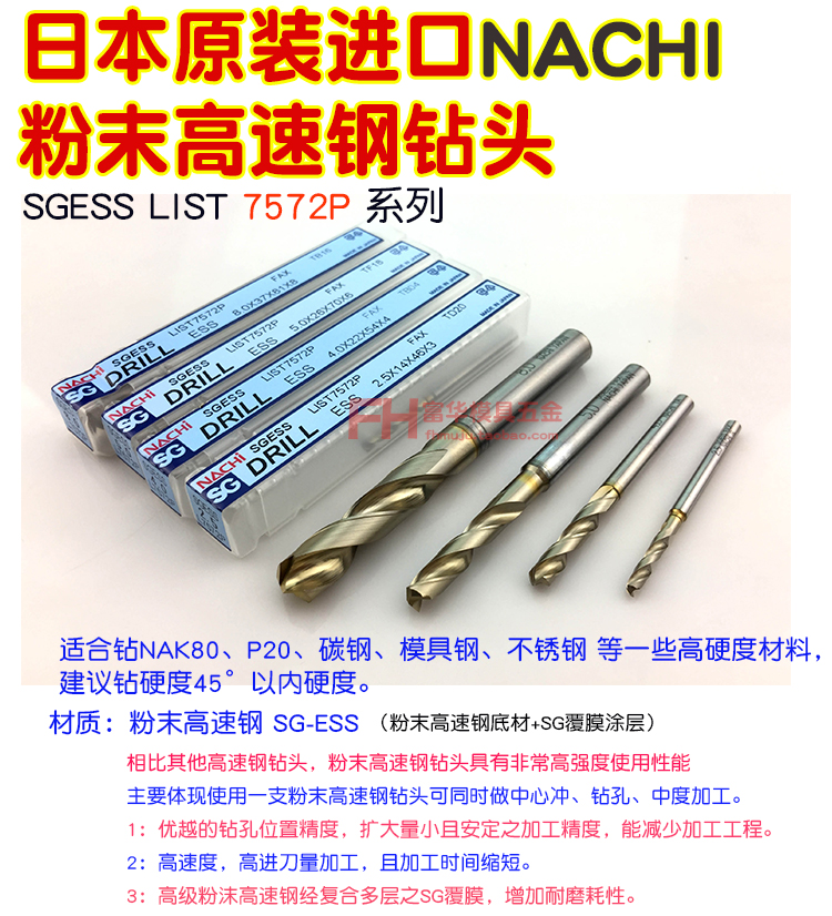 切削工具 NACHi(ナチ)ハイスドリル SG-FAXオイルホールドリル SGOH 11mm