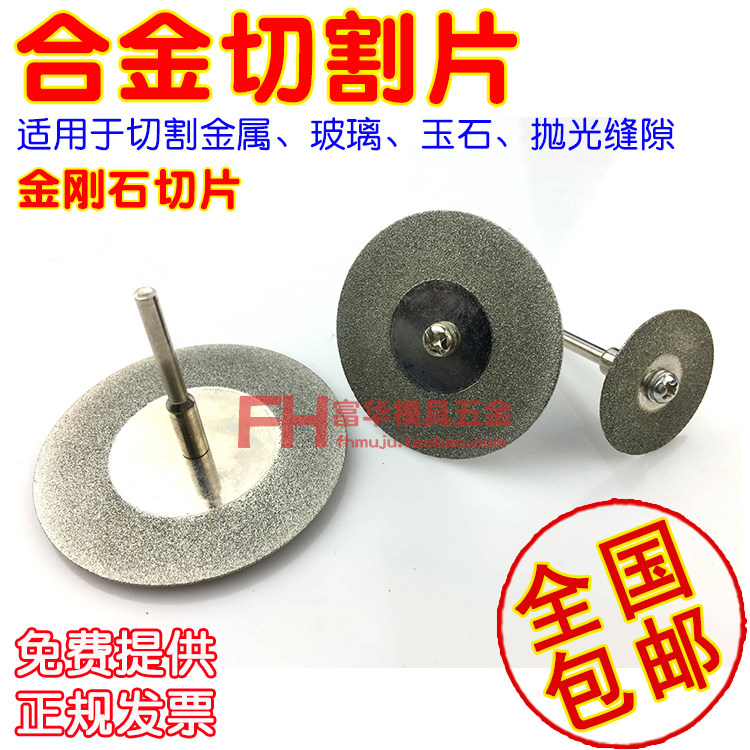 Alloy cutting chip jade slice gold steel sand grinding glass cutting stone cutting 16-60mm