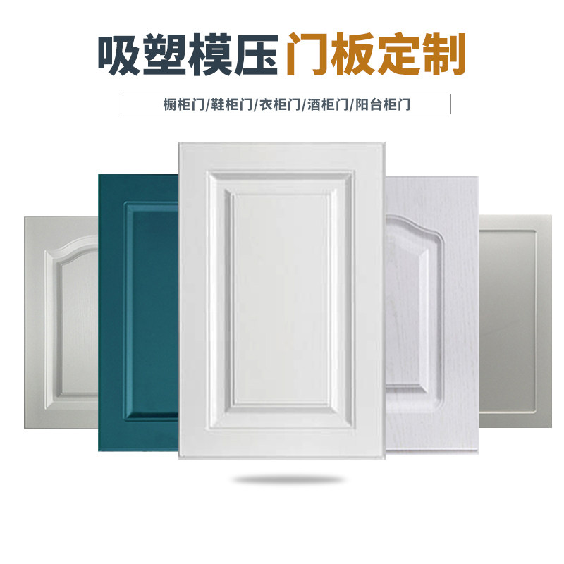 Cabinet door custom blister door molded door panel customized wardrobe shoe cabinet wine cabinet door solid wood multi-layer board cabinet door customization