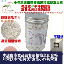 Xiao Qiaos Beauty Red Pure Lotus Root Flour New Store Opening Feeding Goose Feather Snow Flake Juice Flavor Royal Tribute 250g