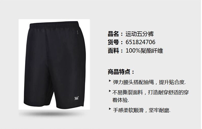 361 bộ đồ thể thao nam mùa thu thoáng khí quần short tay ngắn 361 độ đích thực quần áo tập thể dục hai mảnh