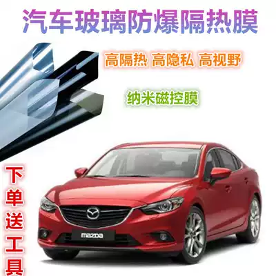 Atez Atez car Film full car film explosion-proof heat insulation film front windshield privacy window film