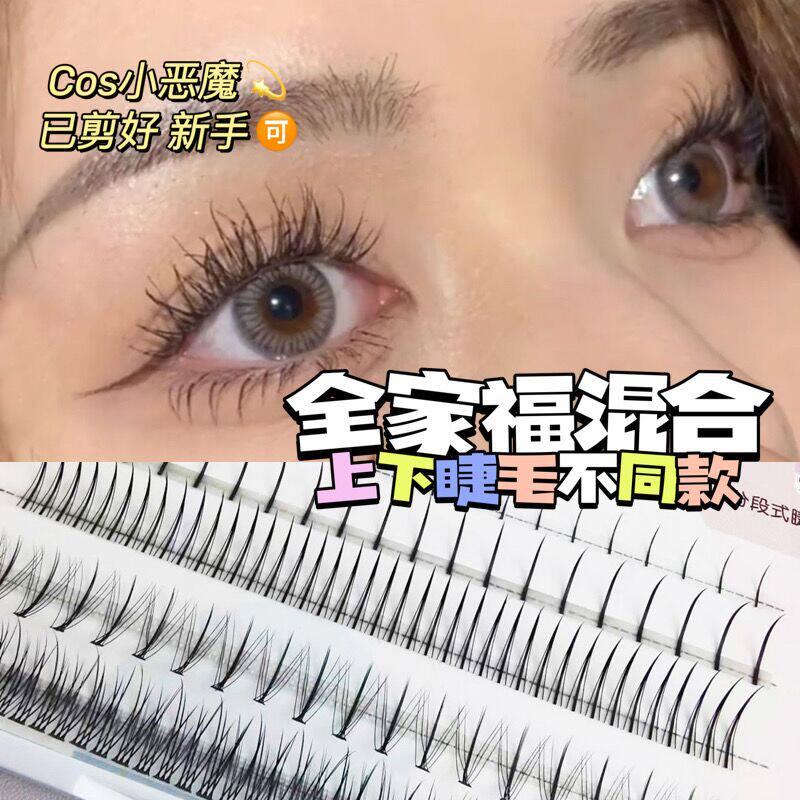 False eyelashes combination simulation single cluster dense a-type fishtail fairy hair natural novice grafting self-adhesive eyelashes