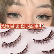 Little Devil COS Whole Eyelash Natural Simulation One Fairy Mao Grafting Comic Reusable