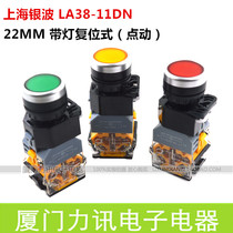 Shanghai silver wave LA38-11DN with light self-reset button 22MM jog with light self-locking button switch