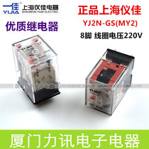 YJ2N-GS Zhejiang Yijia YIJEC small intermediate relay with light electromagnetic relay AC220V