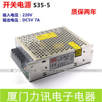 Switch power supply 5V 35W 7A S-35-5 LED display power supply S35-5 two-year warranty