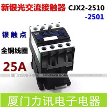 New Silver Optical AC Contactor CJX2-2510(2501) Silver Contact 220V380V 25A