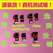 Apply OPPO R9 R9s R9SPlus R7S R11 R11plus R11plus rear rear camera