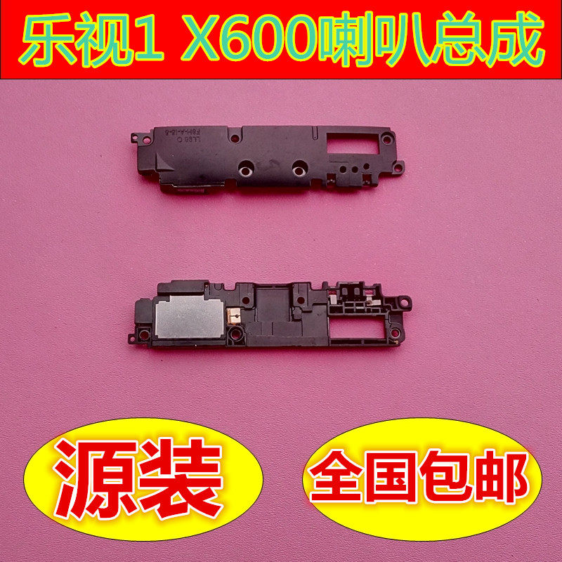 Letv Letv X600 Horn Letv 1 X600 Speaker Assembly Antenna Module ringing