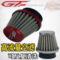 GT power modified high flow mushroom head air filter mushroom head Fuxi ghost fire Qiaoge Battle non Nibi HP