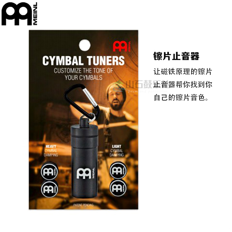 MEINL Mayer Cymbal Pantone Pantone Stop Sound magnet magnet BennyGreb cooperative to suppress panettone