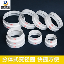 Range hood exhaust pipe split reducer ring Exhaust pipe conversion head Check valve reducer size adapter