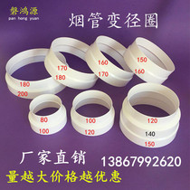 Range hood Split type reducer Exhaust pipe adapter Smoke pipe reducer Size head converter