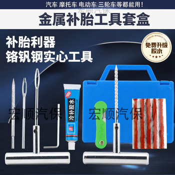 Quick tire repair kit emergency repair