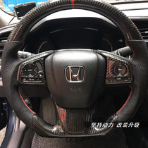 Adapted to the 10th generation Civic fit gk5 Rui Zhi crown Festa real carbon fiber steering wheel Civic modified steering wheel