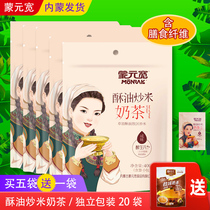 Ghee fried rice milk tea 400g bagged Inner Mongolia specialty Meng Yuan wide milk tea halal instant drink without vegetable fat