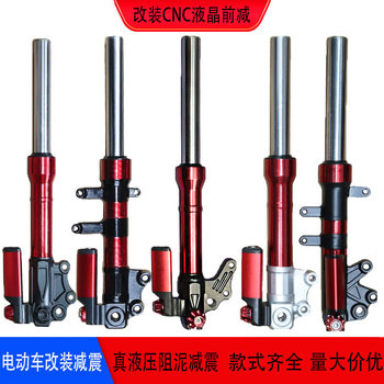 Modified Electric Vehicle Front Shock Absorber 009 Battery Car Shock Absorber F6 Little Turtle King Hydraulic Damping Front Shock Absorber Da Niu N8