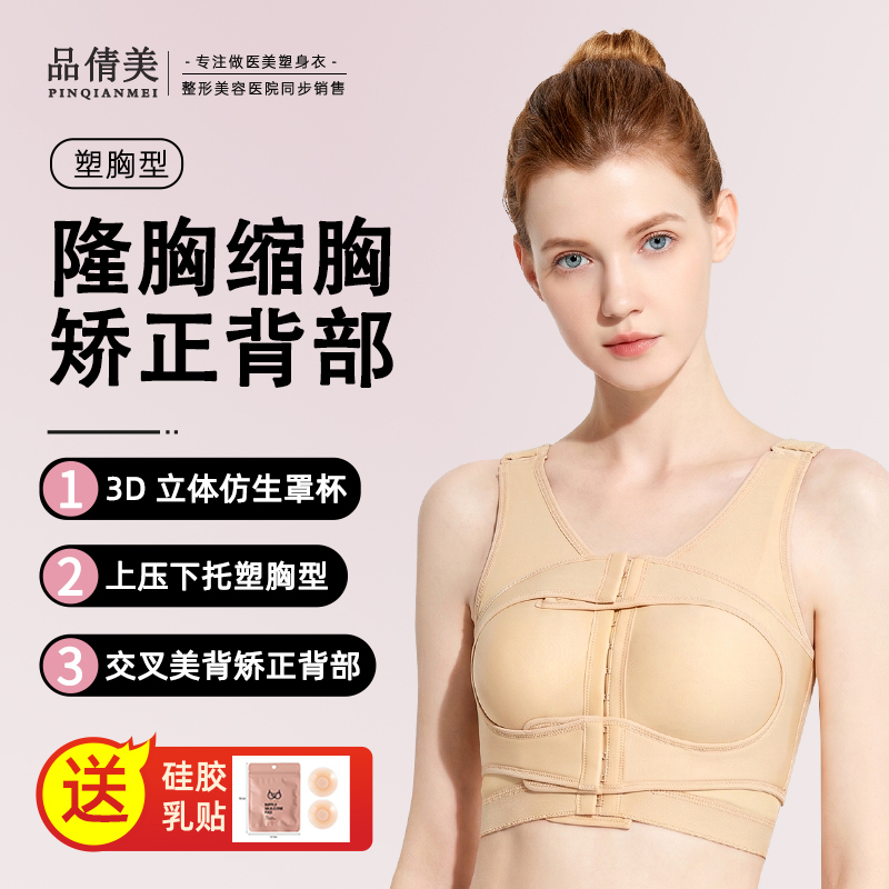 Post-Mastectomy Breast Augmentation Surgery Prosthetic Fixation Bra, Chest Support Corset, Post-Surgery Special Bra Shapewear Post-Mastectomy Breast Augmentation Surgery Prosthetic Fixation Bra, Chest Support Corset, Post-Surgery Special Bra Shapewear
