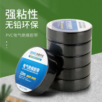 Xinji electrician black tape black self-adhesive tape insulation tape 1 roll 10 meters electric tape PVC flame retardant high temperature resistance