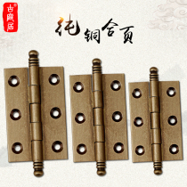 Chinese antique pure copper hinge double bead screen hinge door and window hinge solid wood window door copper leather folding